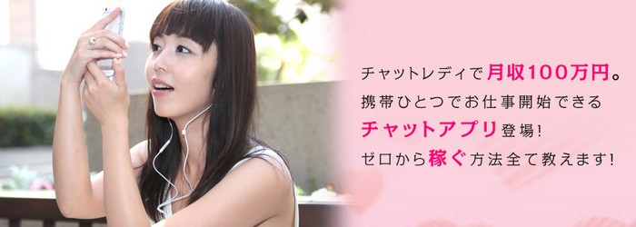 チャットレディDXLIVE