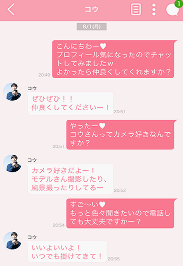 稼げるアプリモア