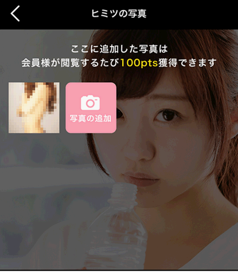 稼げるアプリモア