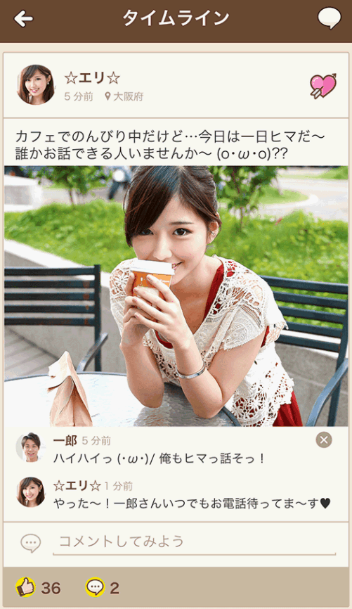 稼げるアプリおチャベリ