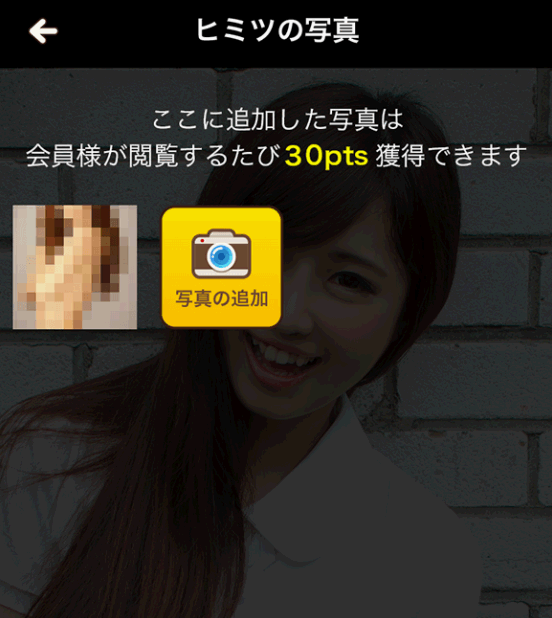 稼げるアプリおチャベリ