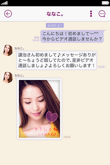 稼げるアプリTSUBAKI