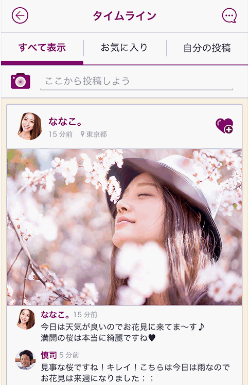 稼げるアプリTSUBAKI